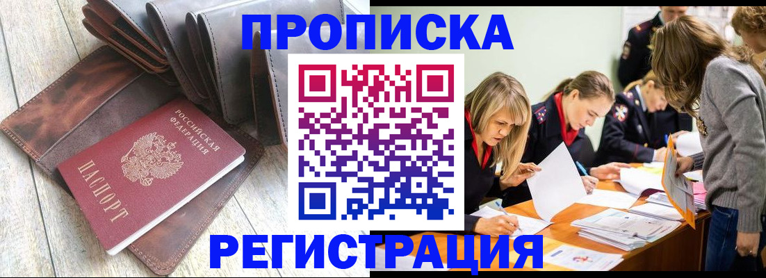 временная регистрация госуслуги в Шелехове