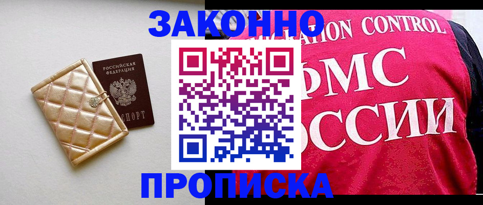 регистрация для дет. сада в Шелехове